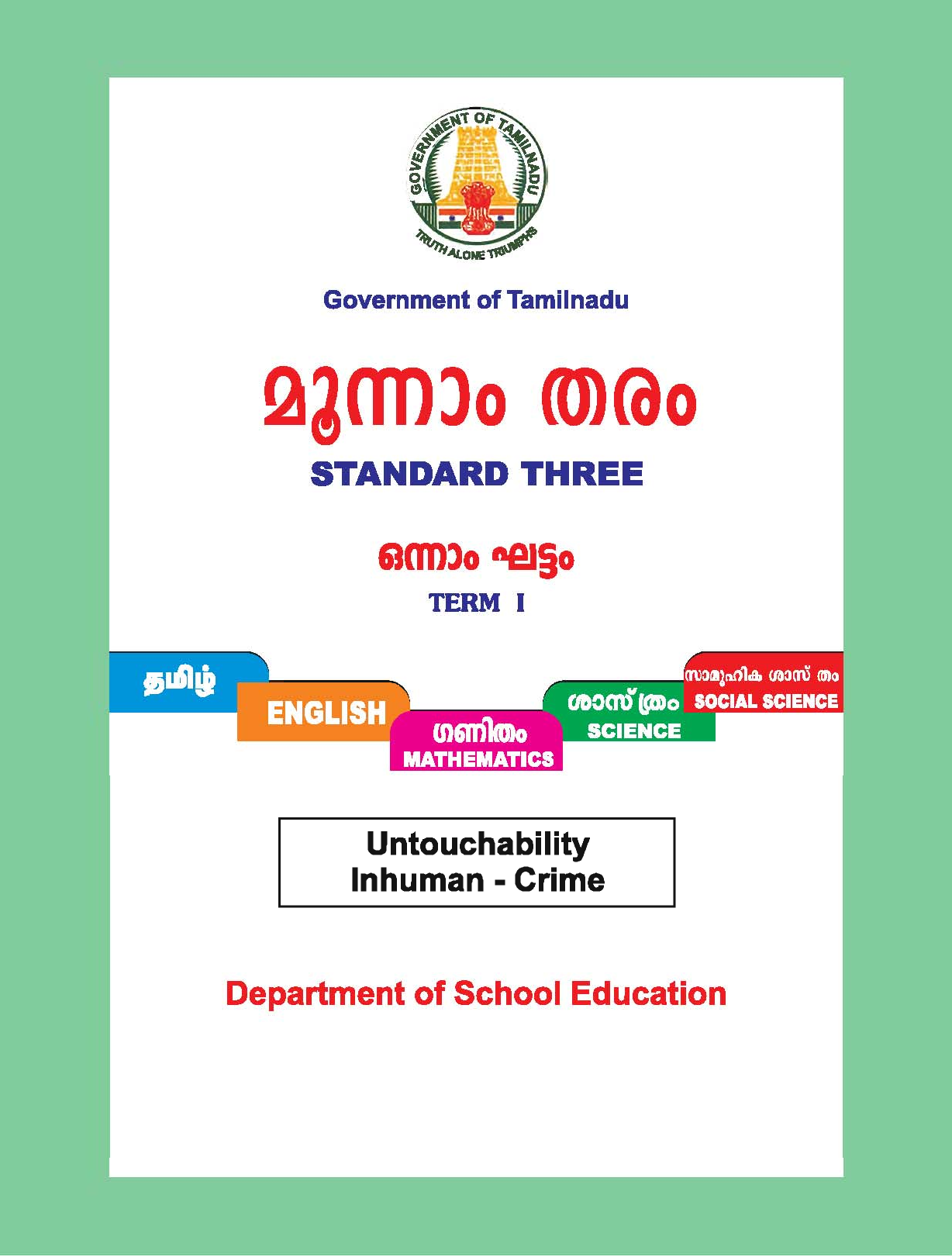 5th standard kannada text book english medium